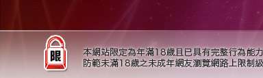 美女裸體秀本網站限定年滿18歲方可瀏覽
